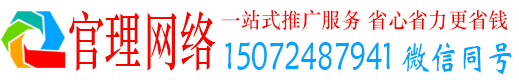 海勃湾官理信息流推广
